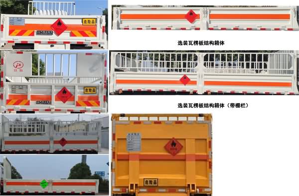 國五東風(fēng)藍牌氣瓶運輸車（1.2噸）