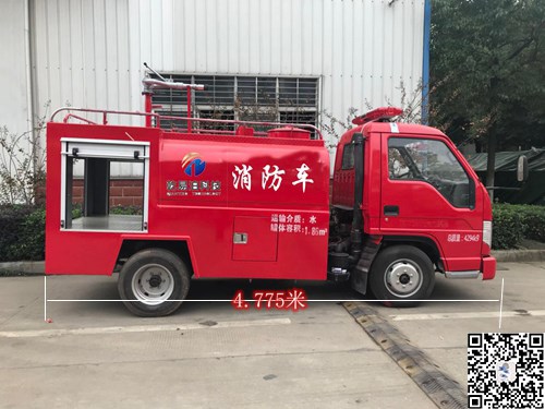 車身長短小于5米的小型肖防車